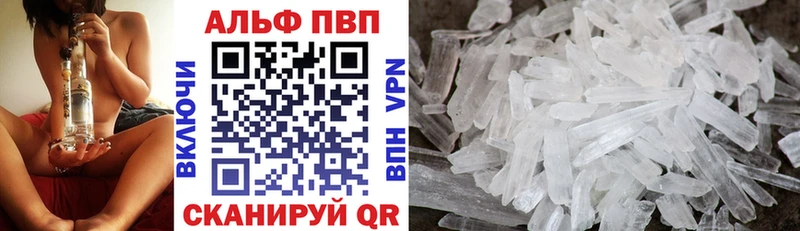 A-PVP СК  как найти закладки  Ейск 
