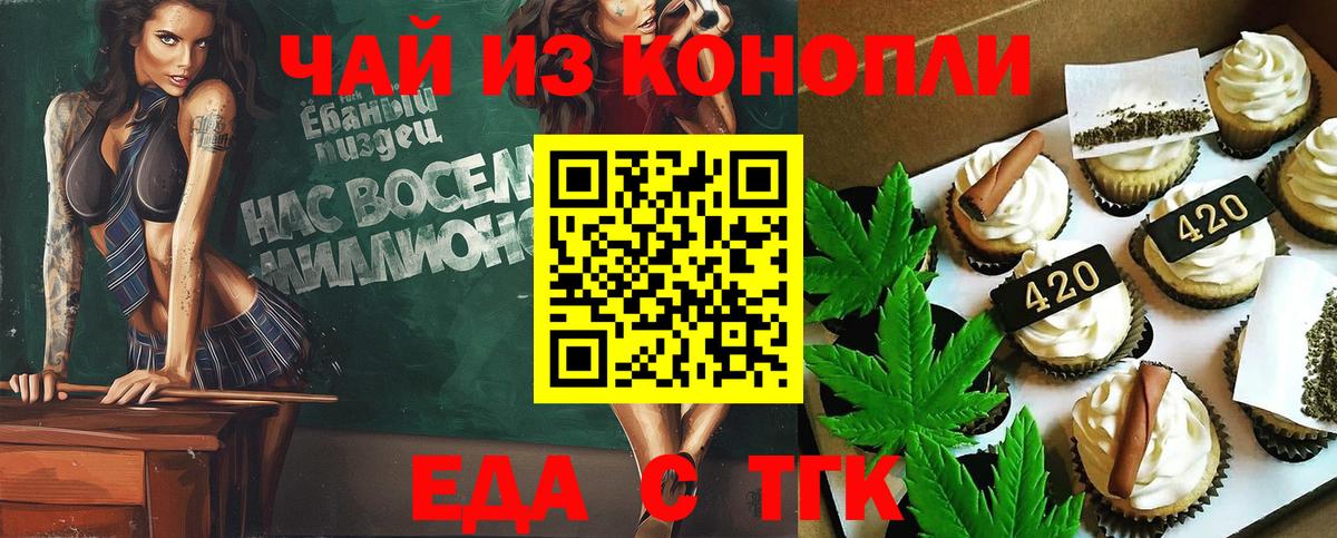 Cannafood конопля  Вход с VPN  Ейск 