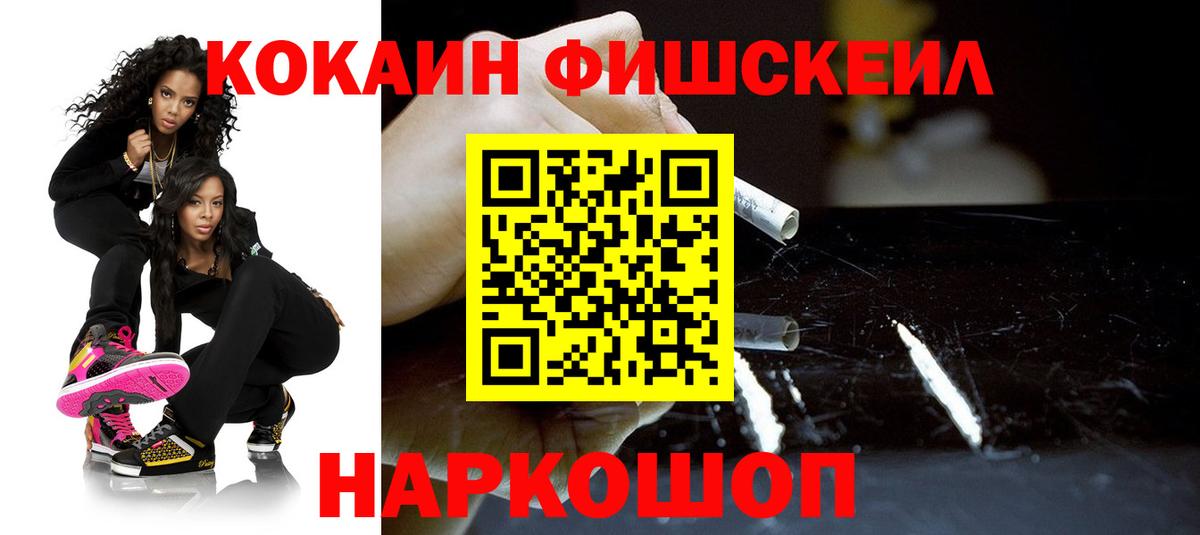 Ейск  КОКАИН  Вход с VPN  Cocaine Columbia  КОКАИН Эквадор 