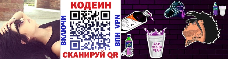 где найти наркотики  Ейск  Codein Purple Drank 