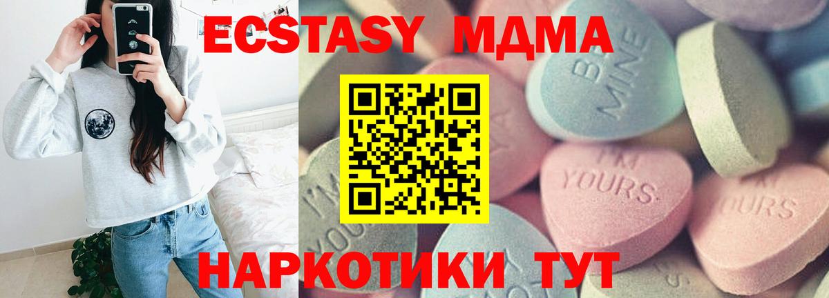 Ейск  Ecstasy  Вход с VPN  Экстази VHQ 