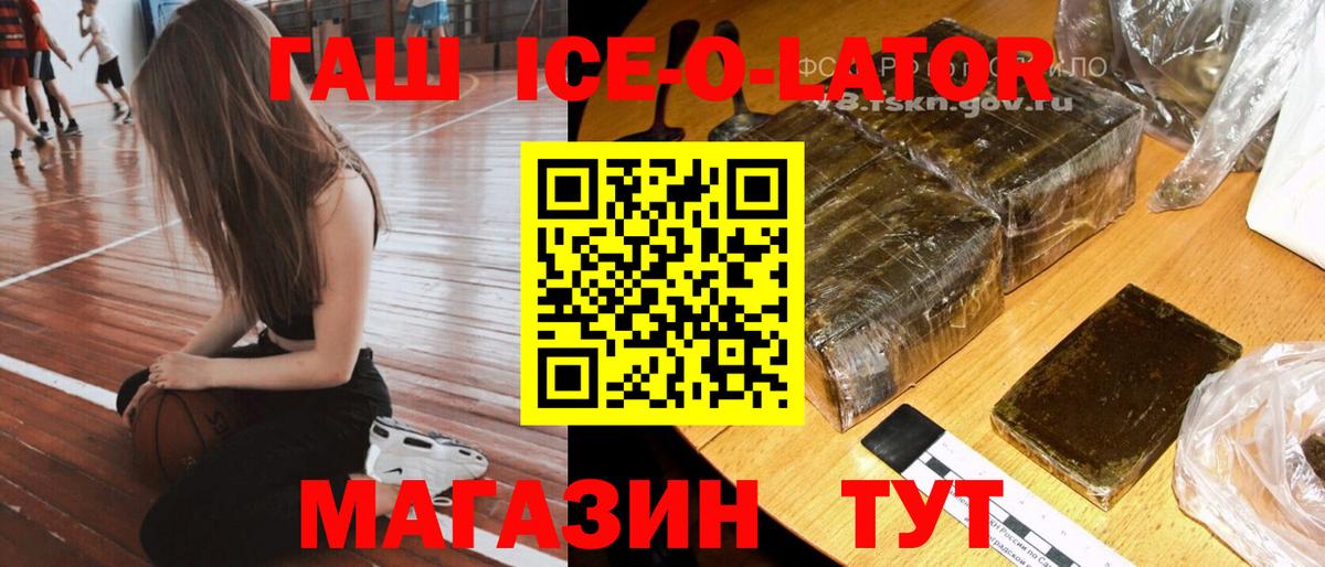 Ейск  Гашиш убойный  ГАШ 40% ТГК  Вход с VPN 