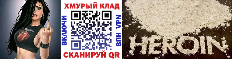 цены   это официальный сайт  ГЕРОИН хмурый  Ейск 