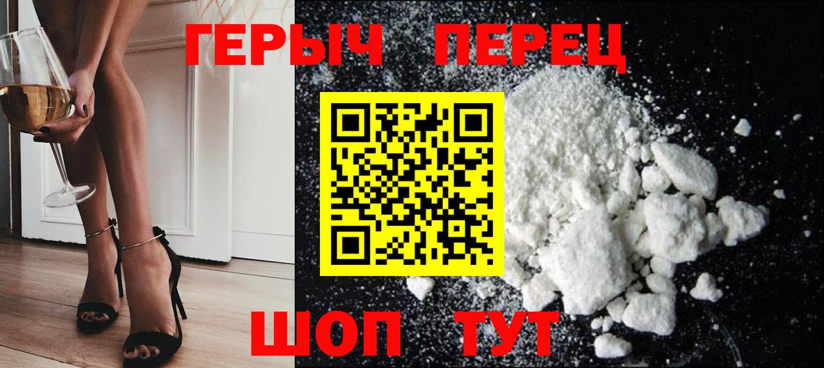 ГЕРОИН гречка  Вход с VPN  Ейск 