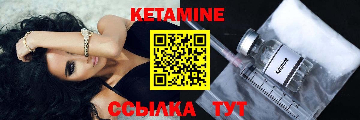 КЕТАМИН ketamine  Вход с VPN  Ейск 