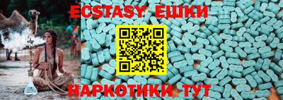 ECSTASY Гай