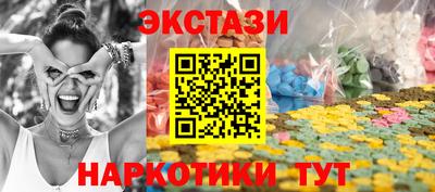ECSTASY Гай