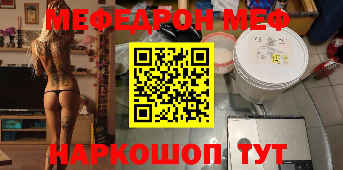 Мефедрон  Вход с VPN  Ейск  Меф 4 MMC  МЯУ-МЯУ кристаллы 