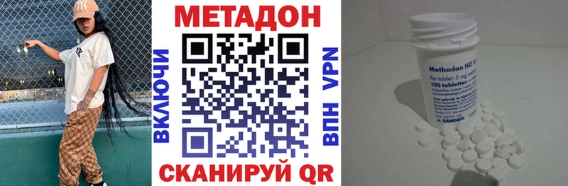 Метадон кристалл дарнет шоп Ейск
