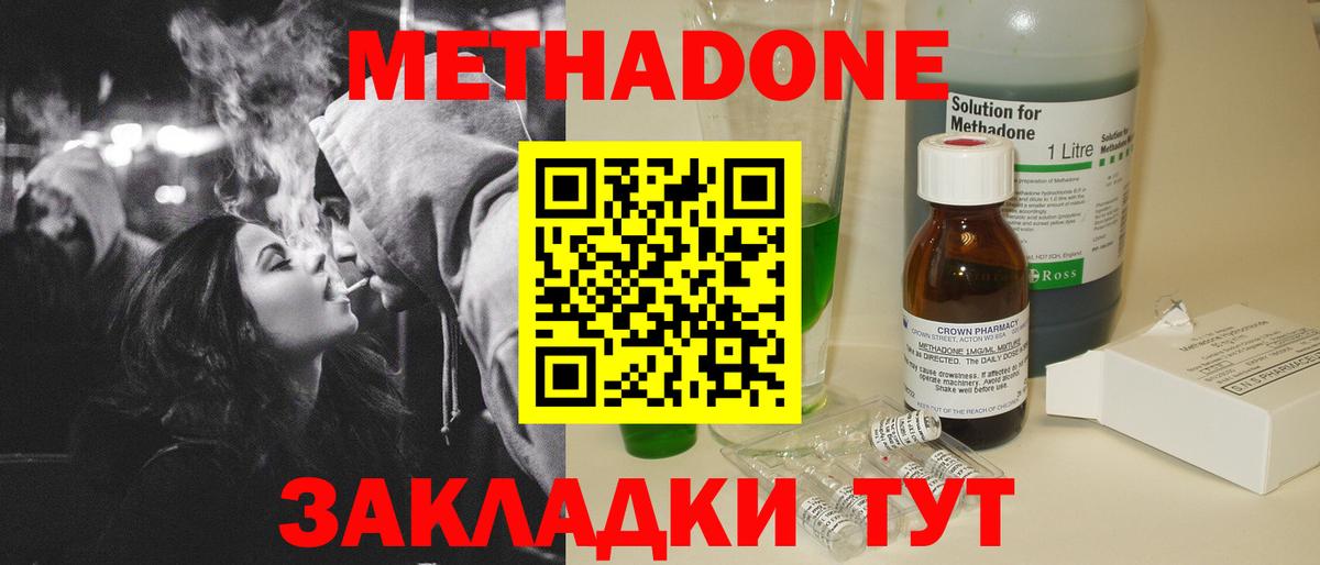 Ейск  МЕТАДОН белоснежный  Метадон VHQ  Вход с VPN 