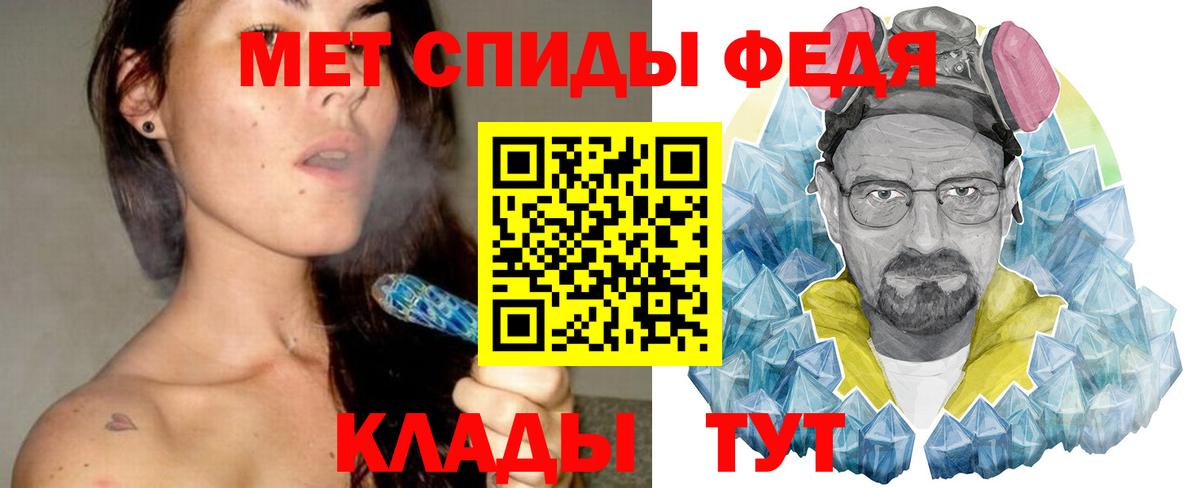 Первитин кристалл  Вход с VPN  Ейск  Первитин кристалл 