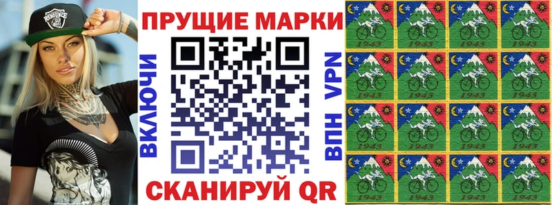 Марки 25I-NBOMe 1500мкг  Ейск 