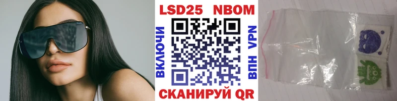Марки N-bome 1500мкг Ейск