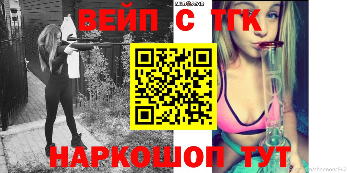 МЕГА рабочий сайт  ТГК жижа  продажа наркотиков  Вход с VPN  Ейск 