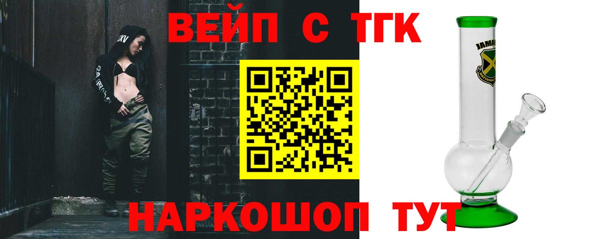 ТГК THC oil Ейск