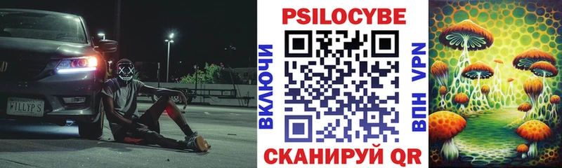 Псилоцибиновые грибы ЛСД  Ейск 